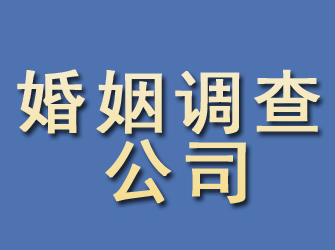 蛟河婚姻调查公司